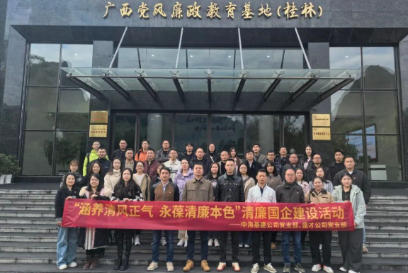 党建引领聚合力 携手共建促发展&mdash;&mdash;盛才公司党支部与中海基建公司党支部党建联建活动圆满举行